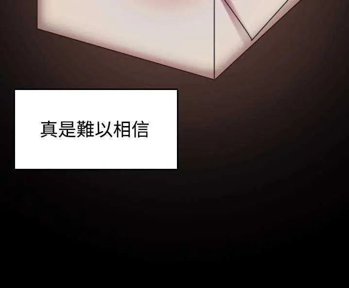 漫画《炼狱鬼岛》第31话第80张图