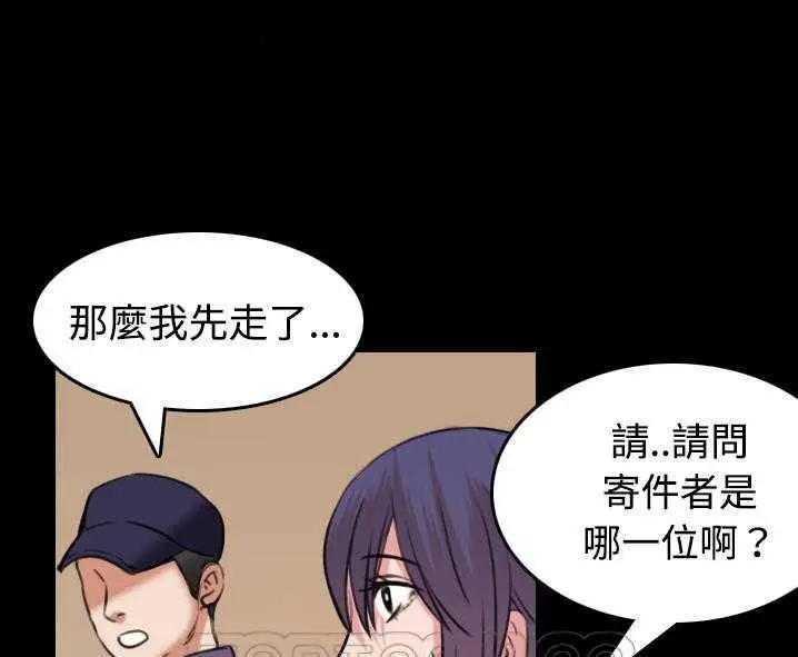 漫画《炼狱鬼岛》第31话第81张图