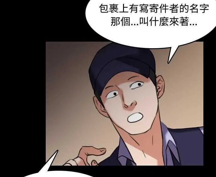漫画《炼狱鬼岛》第31话第83张图