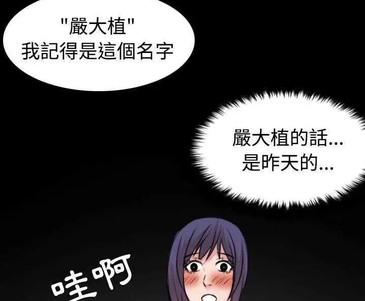 漫画《炼狱鬼岛》第31话第84张图