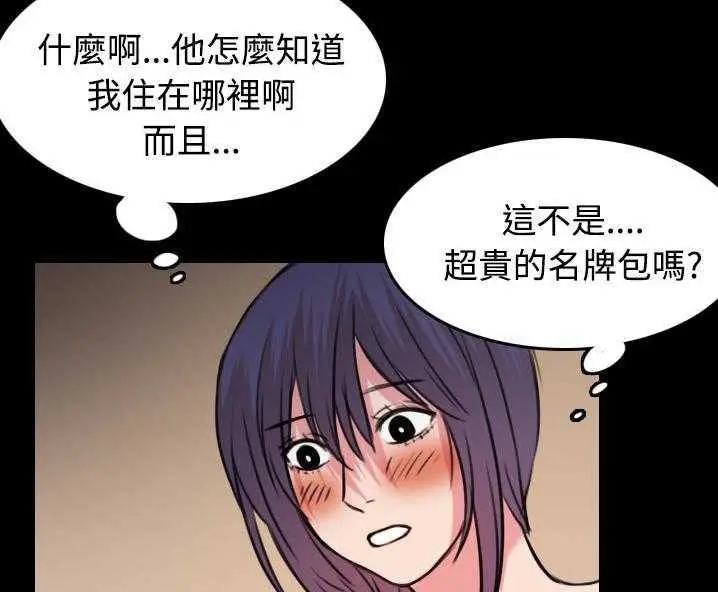 漫画《炼狱鬼岛》第31话第86张图