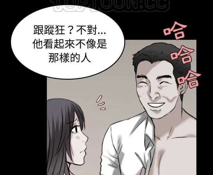 漫画《炼狱鬼岛》第31话第88张图