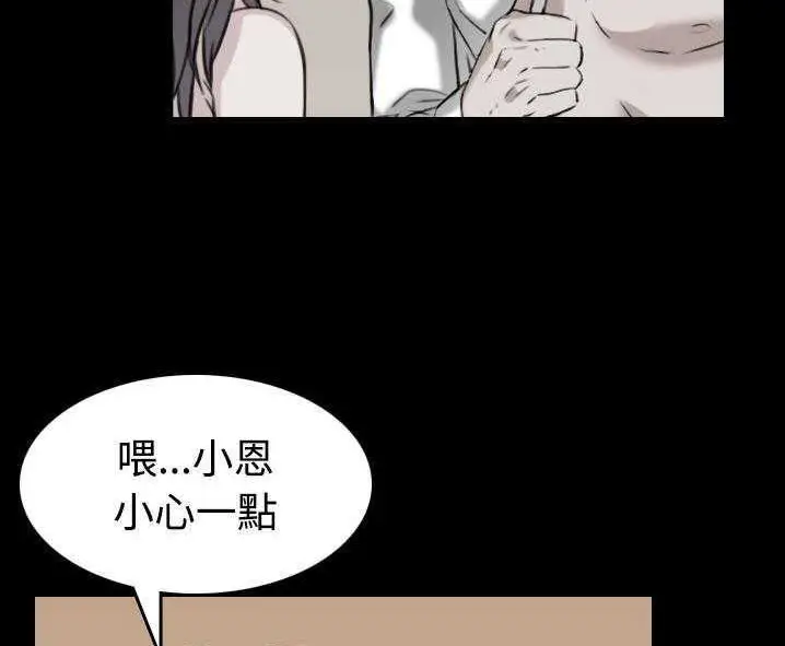 漫画《炼狱鬼岛》第31话第89张图