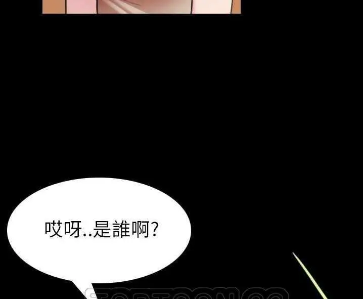 漫画《炼狱鬼岛》第31话第9张图