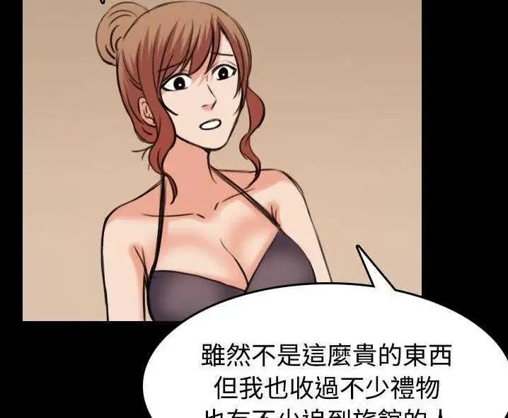 漫画《炼狱鬼岛》第31话第90张图