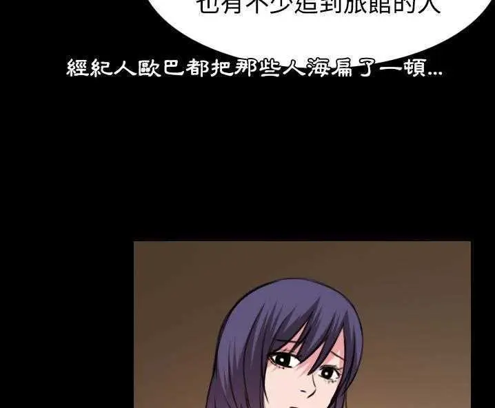 漫画《炼狱鬼岛》第31话第91张图