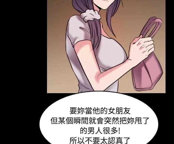 漫画《炼狱鬼岛》第31话第92张图