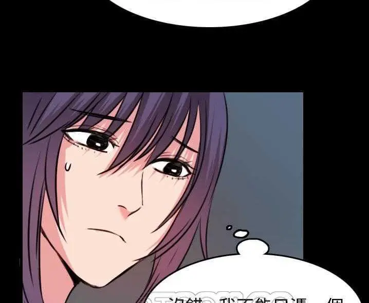 漫画《炼狱鬼岛》第31话第93张图