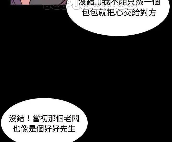 漫画《炼狱鬼岛》第31话第94张图