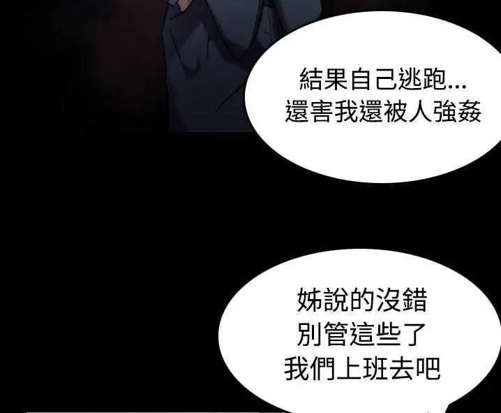 漫画《炼狱鬼岛》第31话第96张图