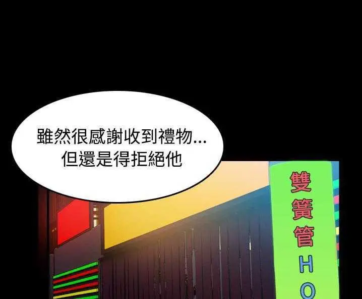 漫画《炼狱鬼岛》第31话第98张图