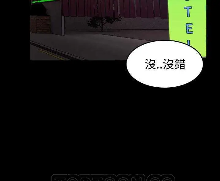 漫画《炼狱鬼岛》第31话第99张图