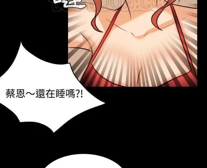漫画《炼狱鬼岛》第32话第100张图