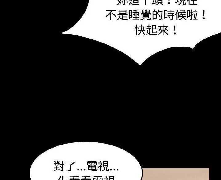 漫画《炼狱鬼岛》第32话第102张图