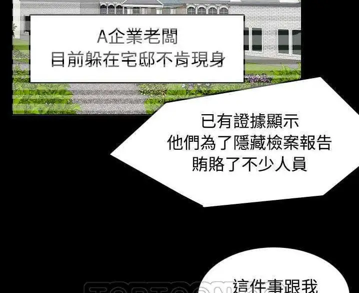 漫画《炼狱鬼岛》第32话第105张图