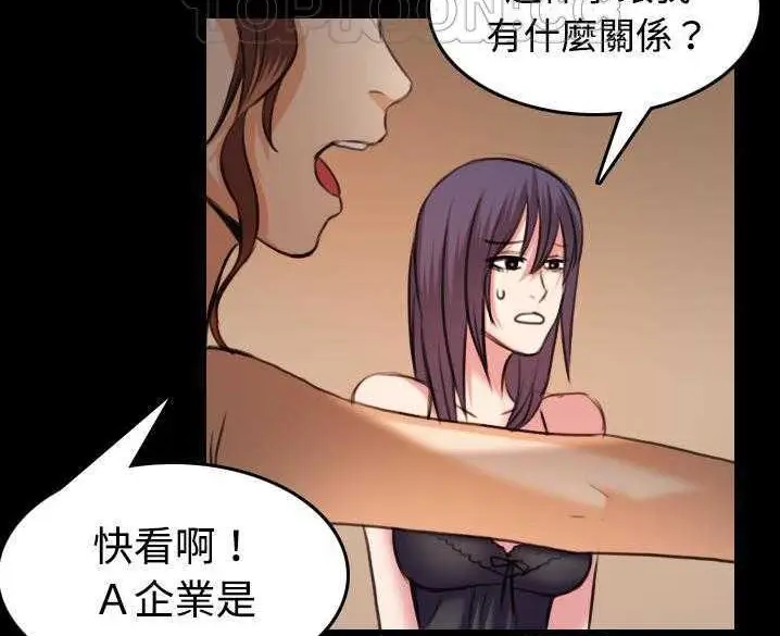 漫画《炼狱鬼岛》第32话第106张图
