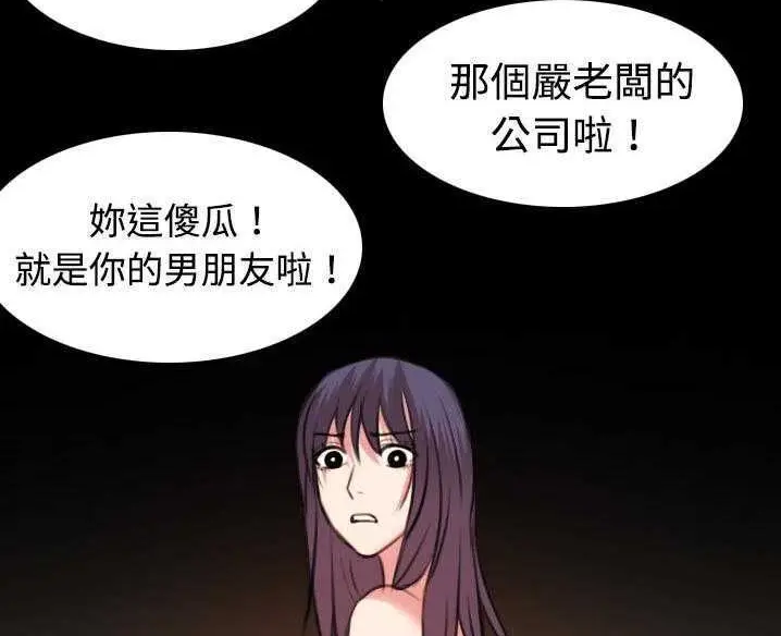 漫画《炼狱鬼岛》第32话第107张图