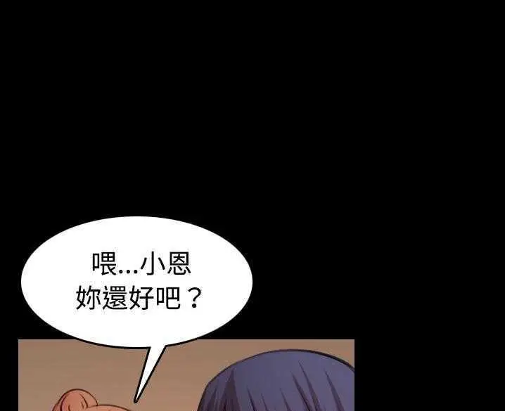 漫画《炼狱鬼岛》第32话第109张图