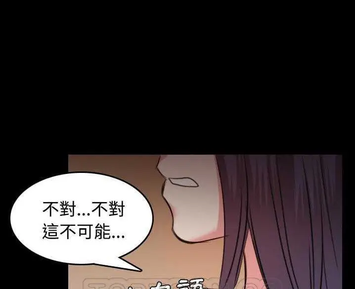 漫画《炼狱鬼岛》第32话第111张图