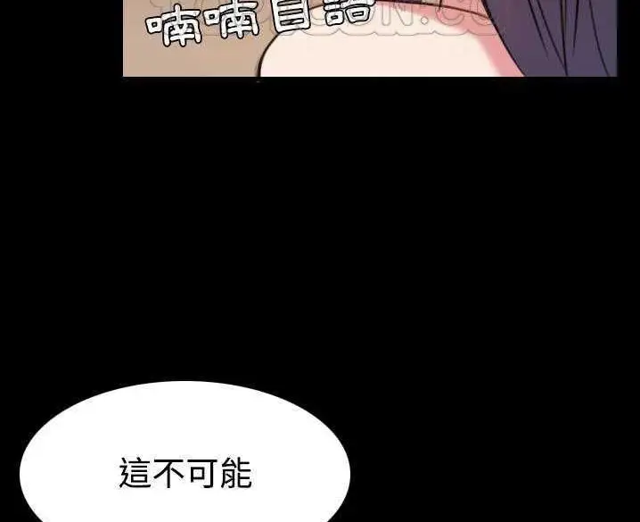 漫画《炼狱鬼岛》第32话第112张图
