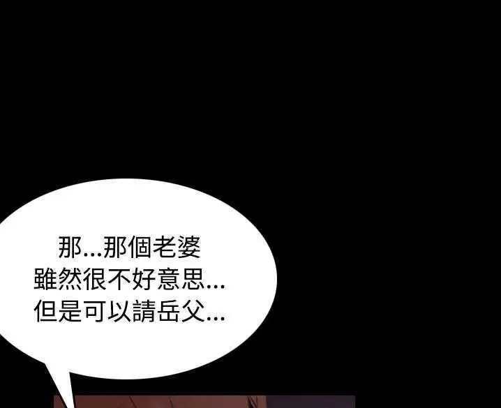 漫画《炼狱鬼岛》第32话第115张图