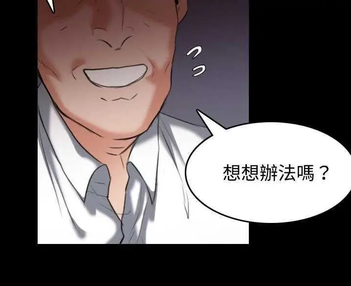 漫画《炼狱鬼岛》第32话第116张图