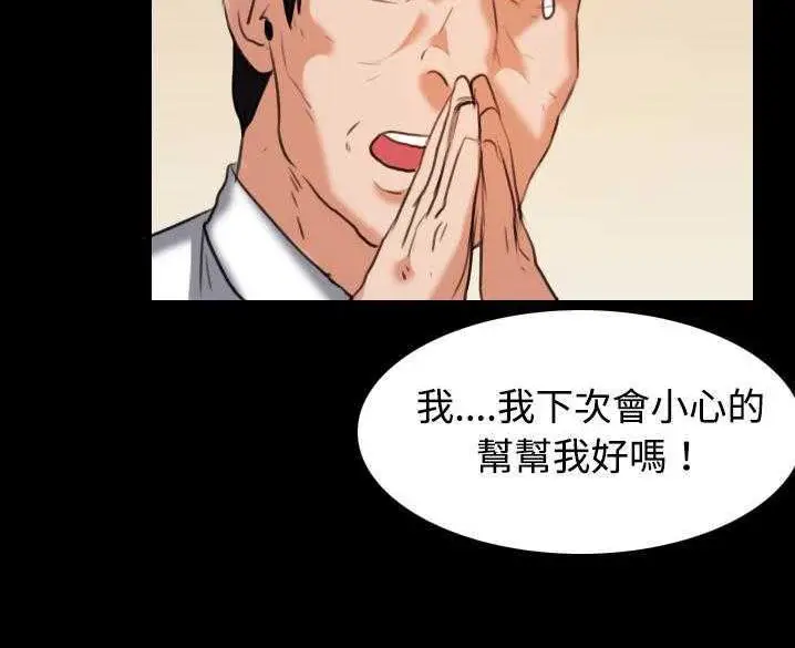 漫画《炼狱鬼岛》第32话第122张图