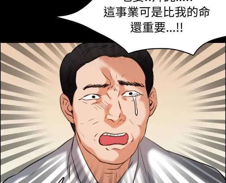漫画《炼狱鬼岛》第32话第125张图