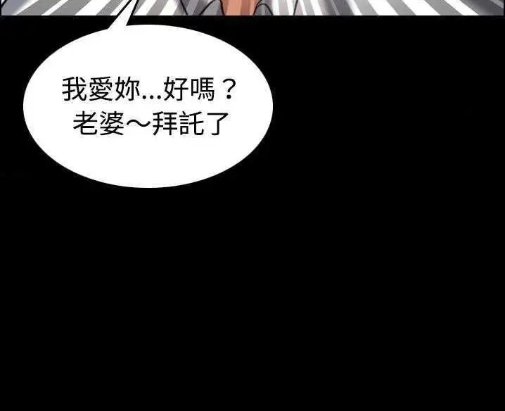 漫画《炼狱鬼岛》第32话第126张图