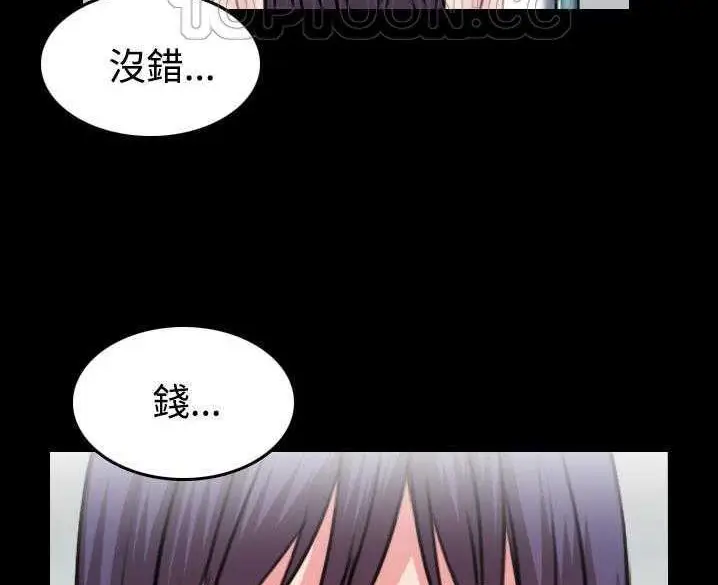 漫画《炼狱鬼岛》第32话第16张图