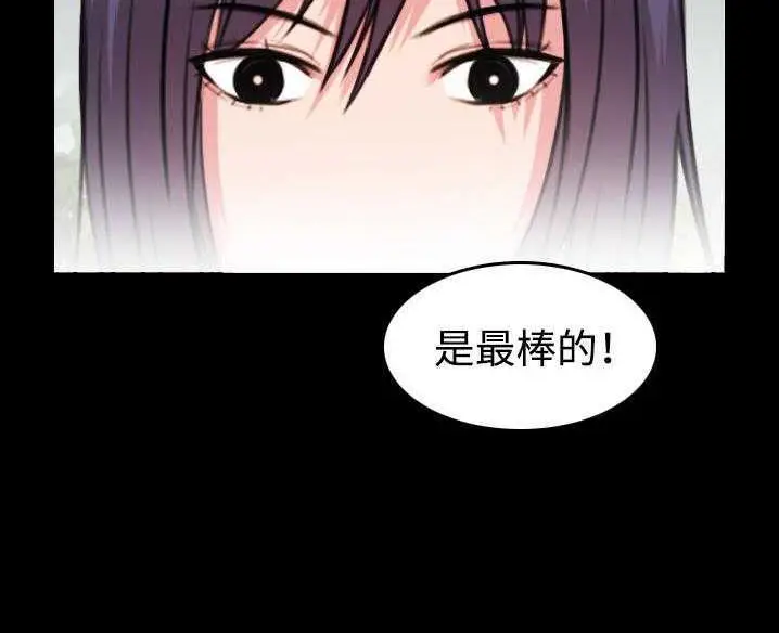 漫画《炼狱鬼岛》第32话第17张图