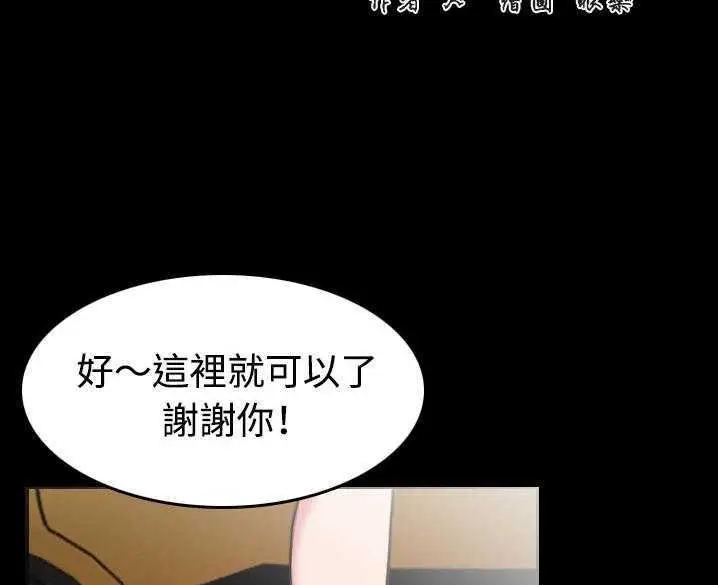 漫画《炼狱鬼岛》第32话第19张图