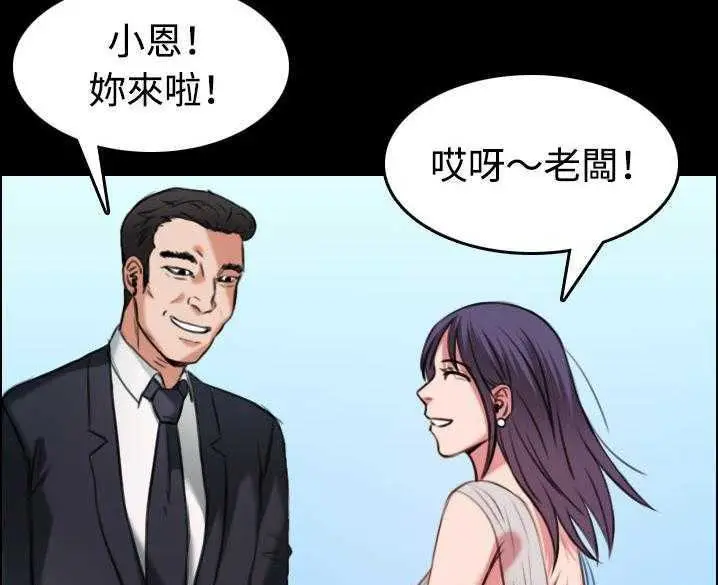 漫画《炼狱鬼岛》第32话第25张图
