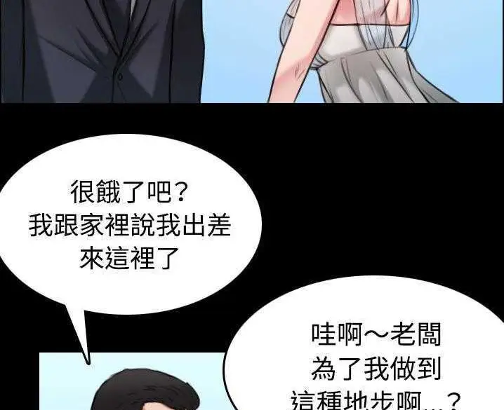 漫画《炼狱鬼岛》第32话第26张图