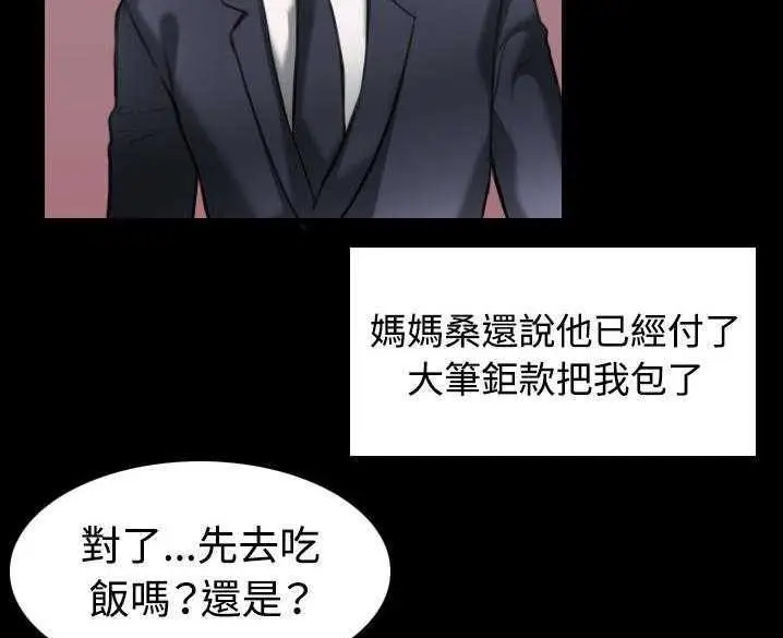 漫画《炼狱鬼岛》第32话第31张图