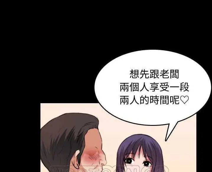 漫画《炼狱鬼岛》第32话第33张图