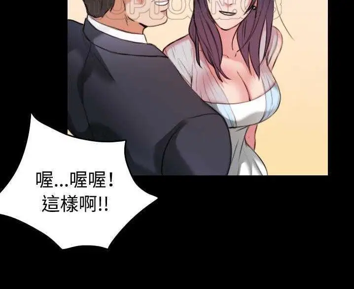 漫画《炼狱鬼岛》第32话第34张图