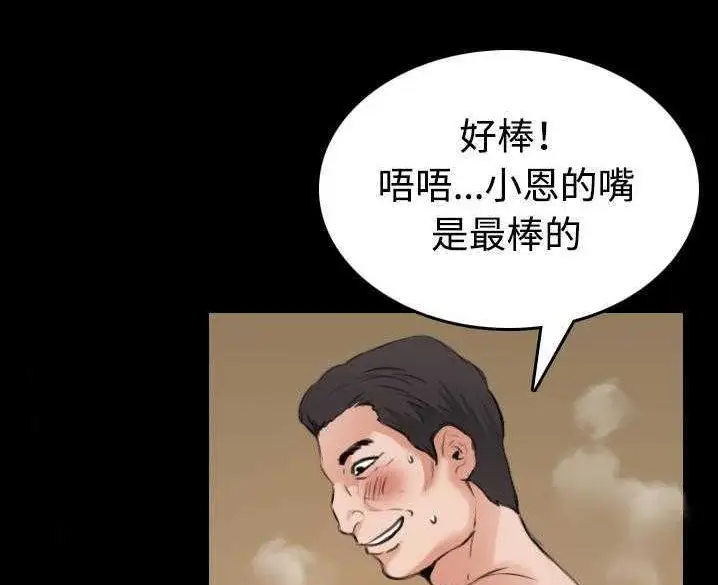 漫画《炼狱鬼岛》第32话第38张图