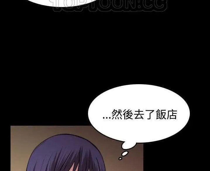 漫画《炼狱鬼岛》第32话第4张图