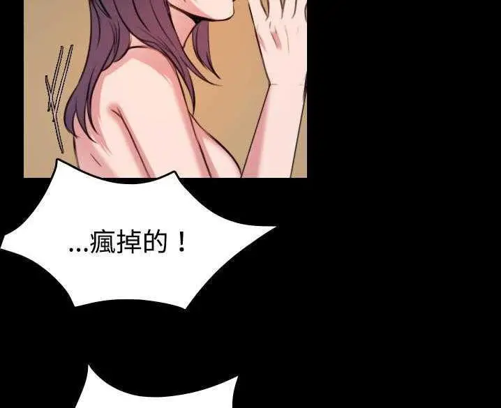 漫画《炼狱鬼岛》第32话第43张图