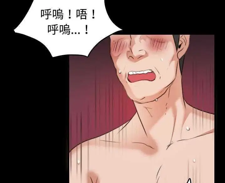 漫画《炼狱鬼岛》第32话第44张图