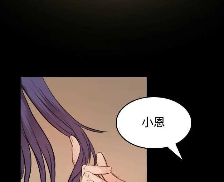 漫画《炼狱鬼岛》第32话第47张图