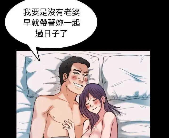 漫画《炼狱鬼岛》第32话第49张图