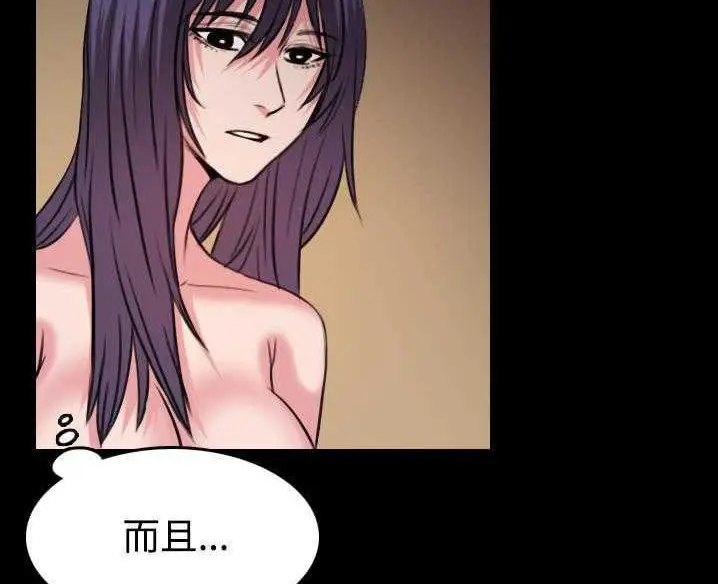 漫画《炼狱鬼岛》第32话第5张图