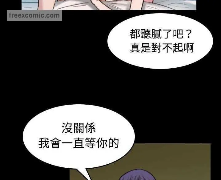 漫画《炼狱鬼岛》第32话第50张图
