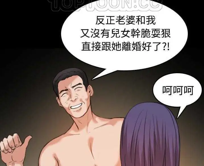 漫画《炼狱鬼岛》第32话第52张图