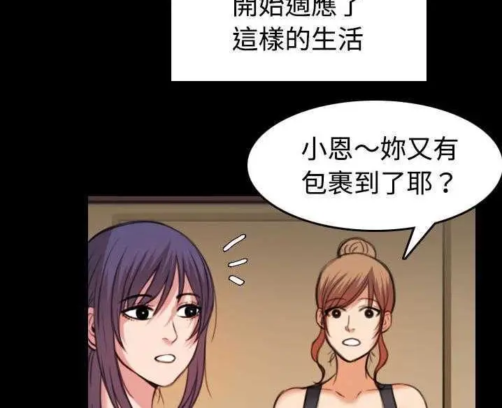 漫画《炼狱鬼岛》第32话第54张图