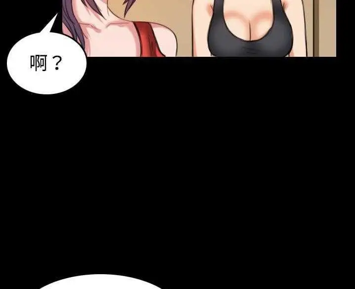 漫画《炼狱鬼岛》第32话第55张图