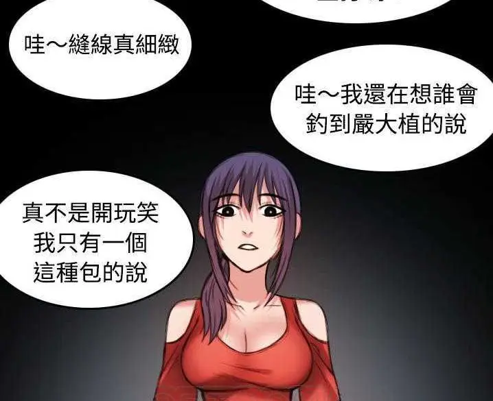 漫画《炼狱鬼岛》第32话第57张图