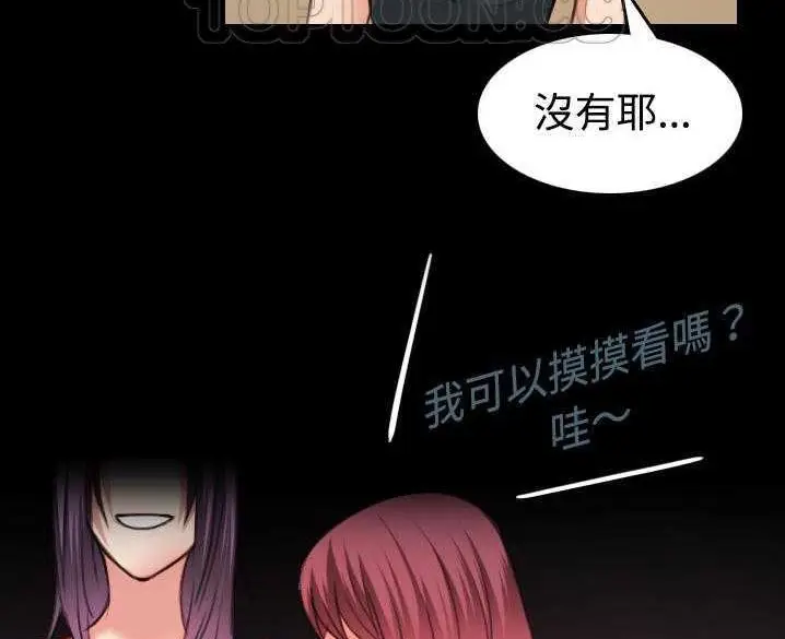 漫画《炼狱鬼岛》第32话第64张图